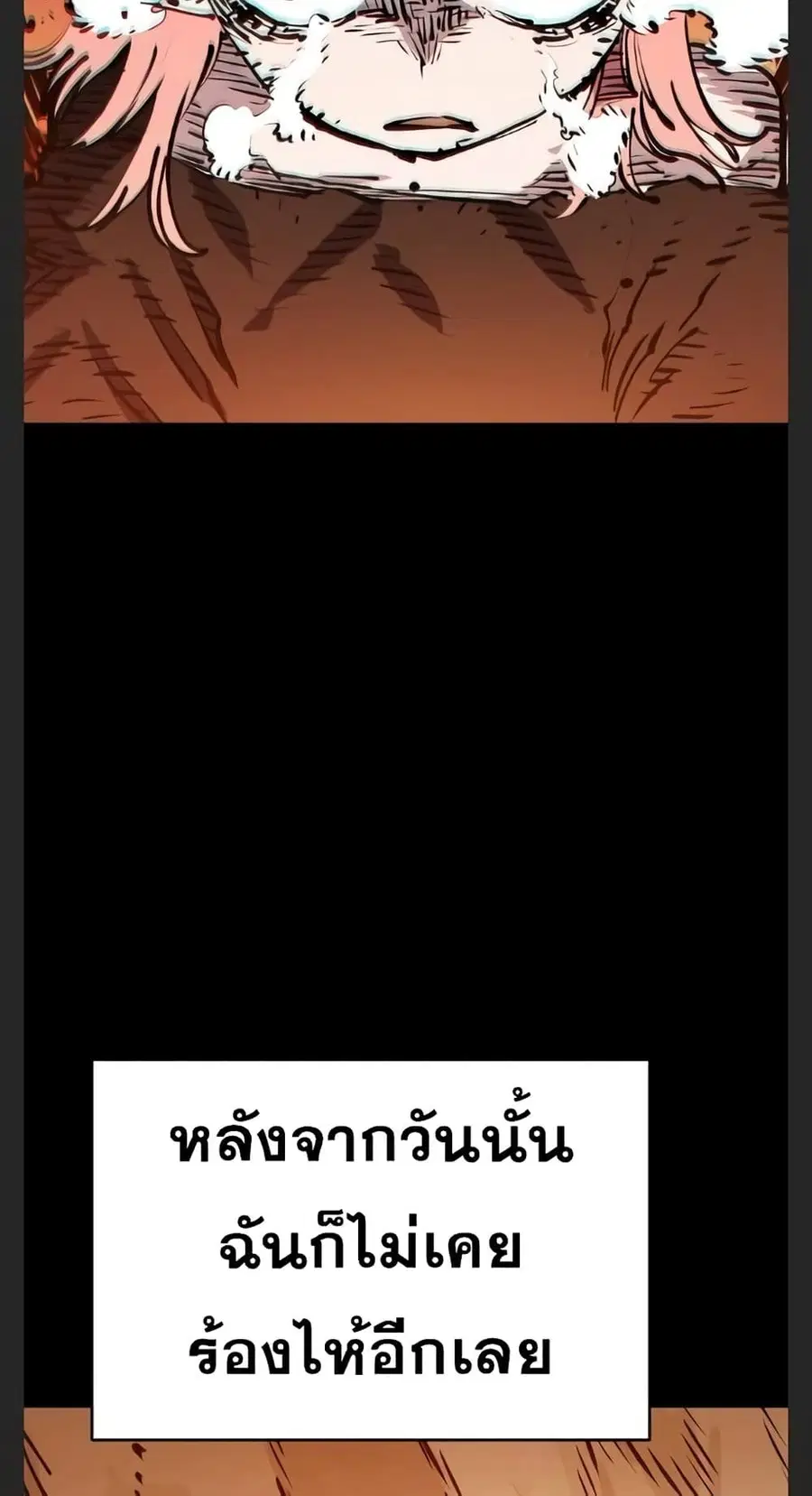 The Player ตอนที่ 102 — หน้า 34 จาก 80