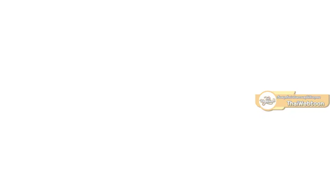 Full Volume ตอนที่ 76.24 — หน้า 57 จาก 62