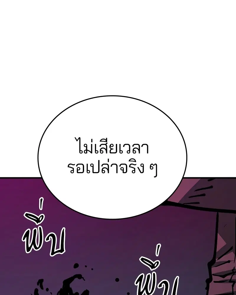 The Player ตอนที่ 153 — หน้า 48 จาก 158