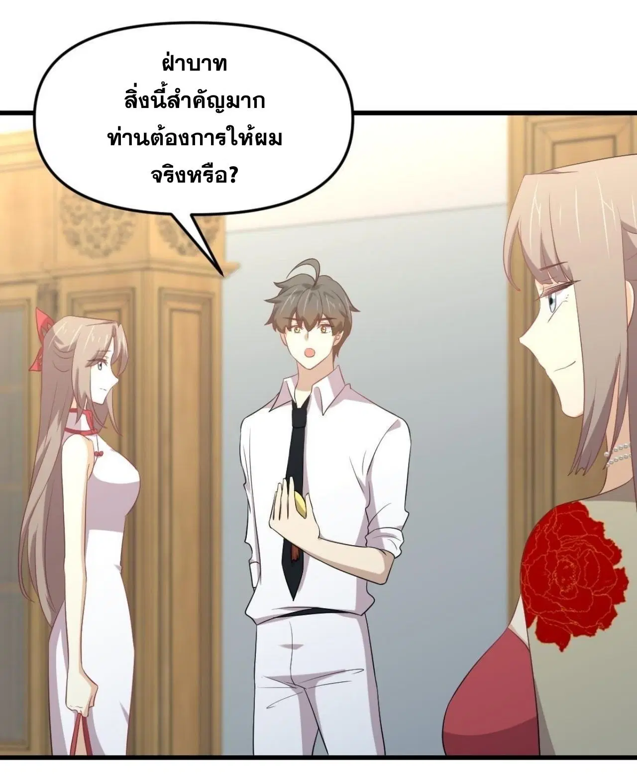 Immortal Swordsman in the Reverse World ตอนที่ 329 — หน้า 6 จาก 48