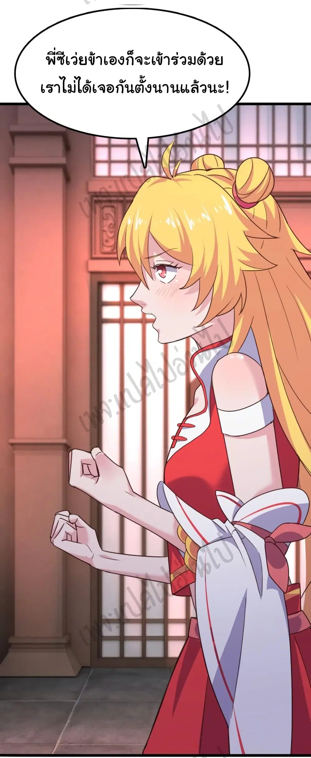Super Harem Card ตอนที่ 176 — หน้า 13 จาก 19