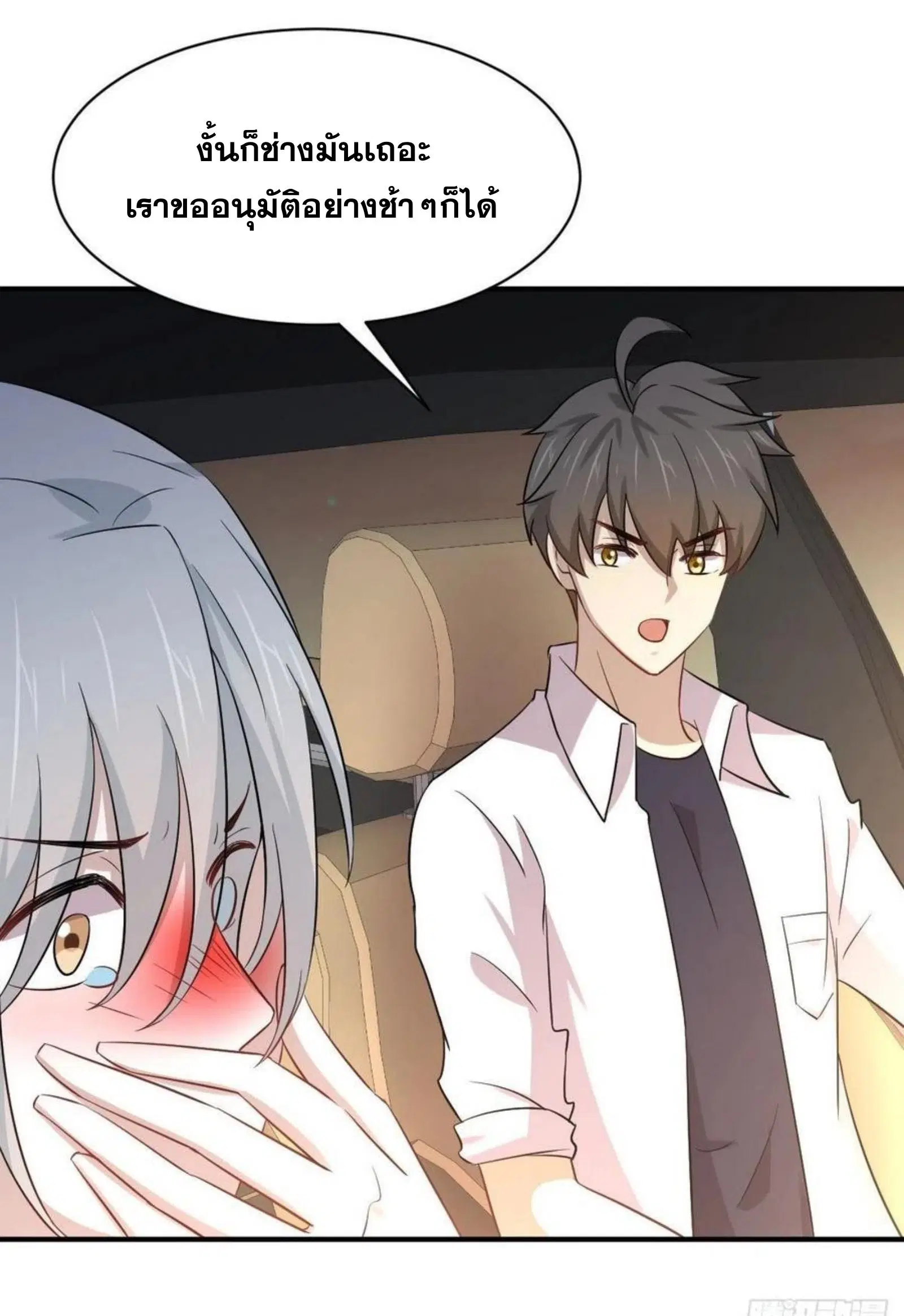 Immortal Swordsman in the Reverse World ตอนที่ 173 — หน้า 43 จาก 75