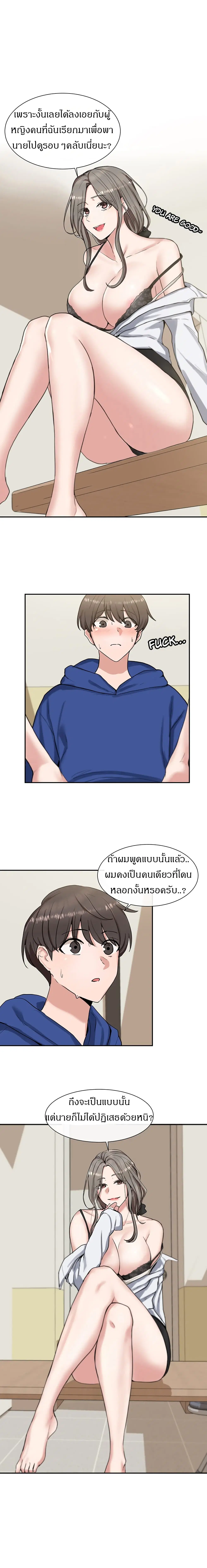 Theater Society (Circles) ตอนที่ 10 — หน้า 4 จาก 19