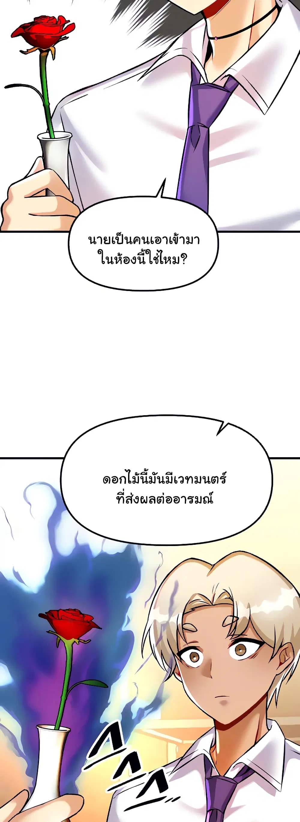 Trapped in the Academy’s Eroge ตอนที่ 23 — หน้า 13 จาก 52