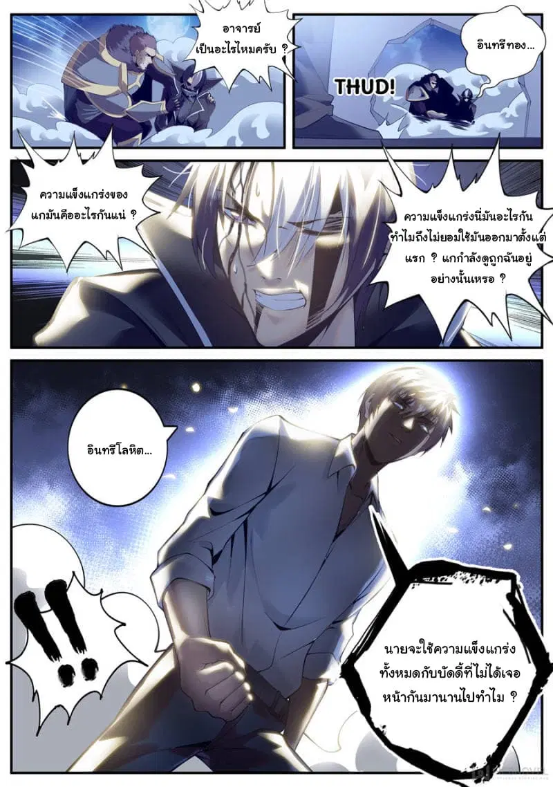 The Superb Captain in the City ตอนที่ 159 — หน้า 10 จาก 15