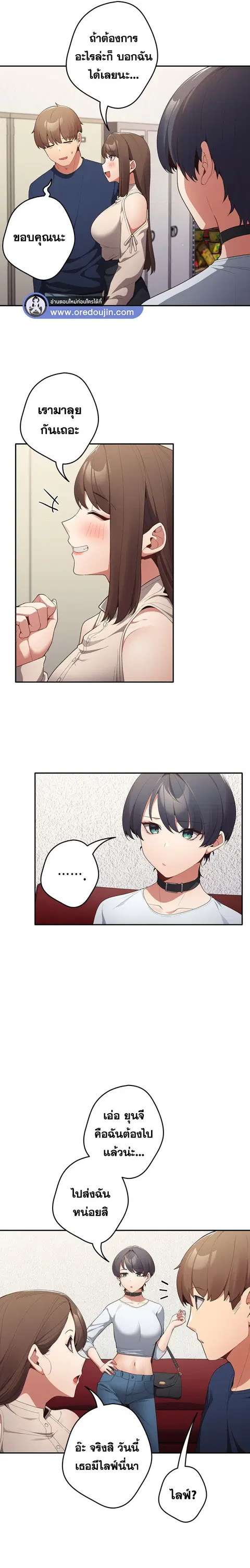 That’s Not How You Do It ตอนที่ 7 — หน้า 16 จาก 22