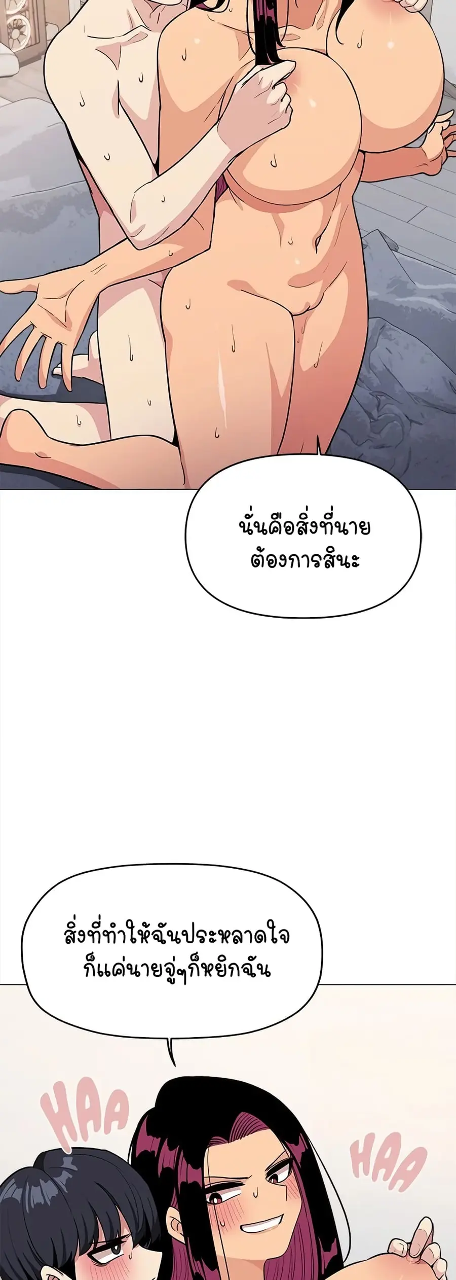 Stop Smoking ตอนที่ 8 — หน้า 7 จาก 64
