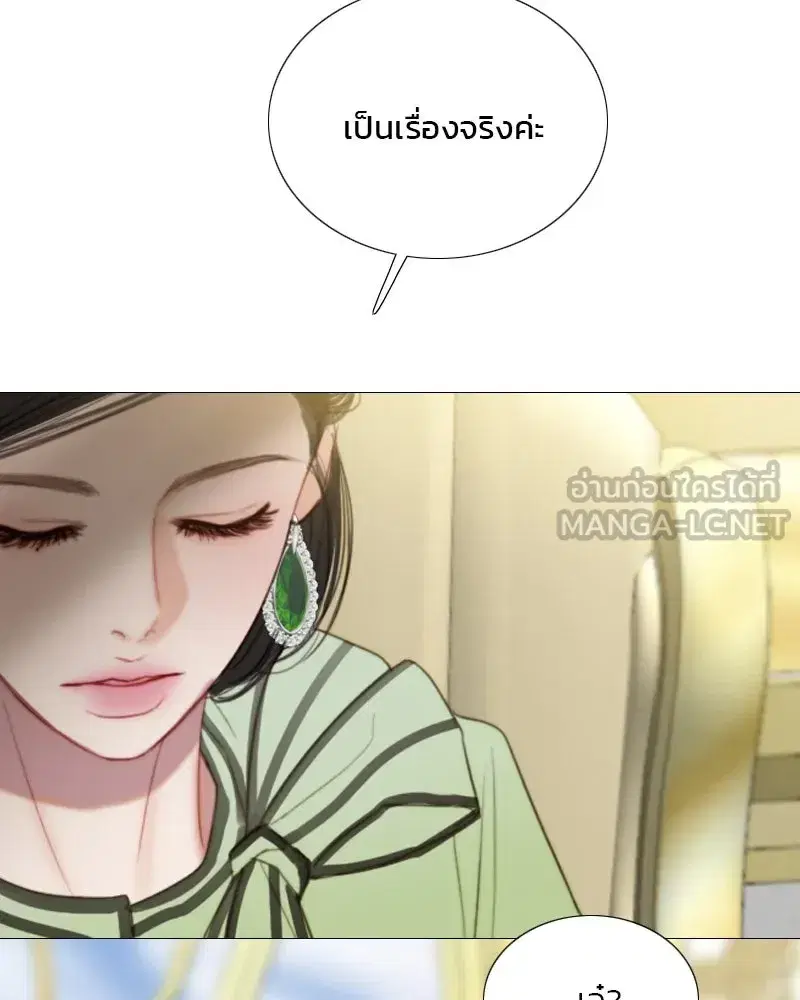 Serena ตอนที่ 111 — หน้า 66 จาก 115