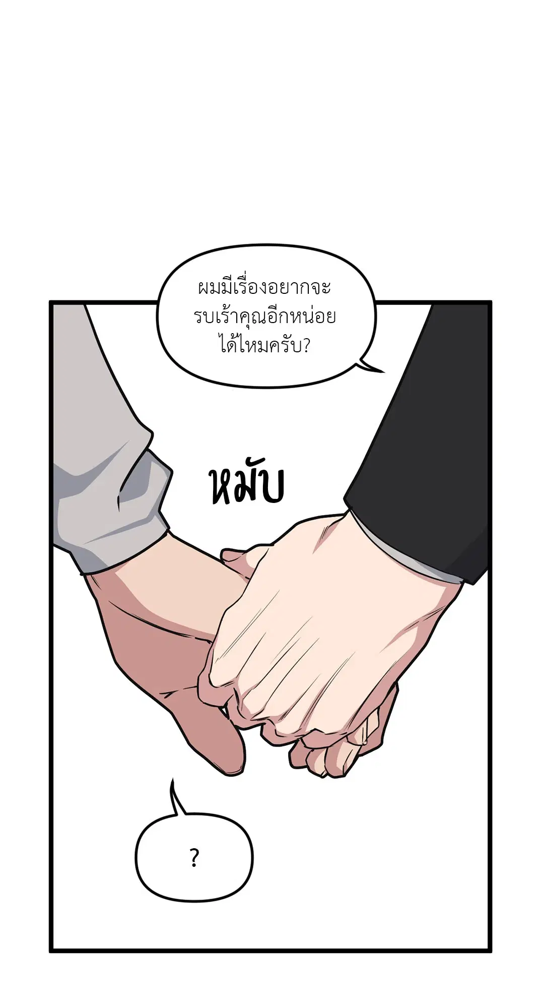 Full Volume ตอนที่ 47 — หน้า 54 จาก 62