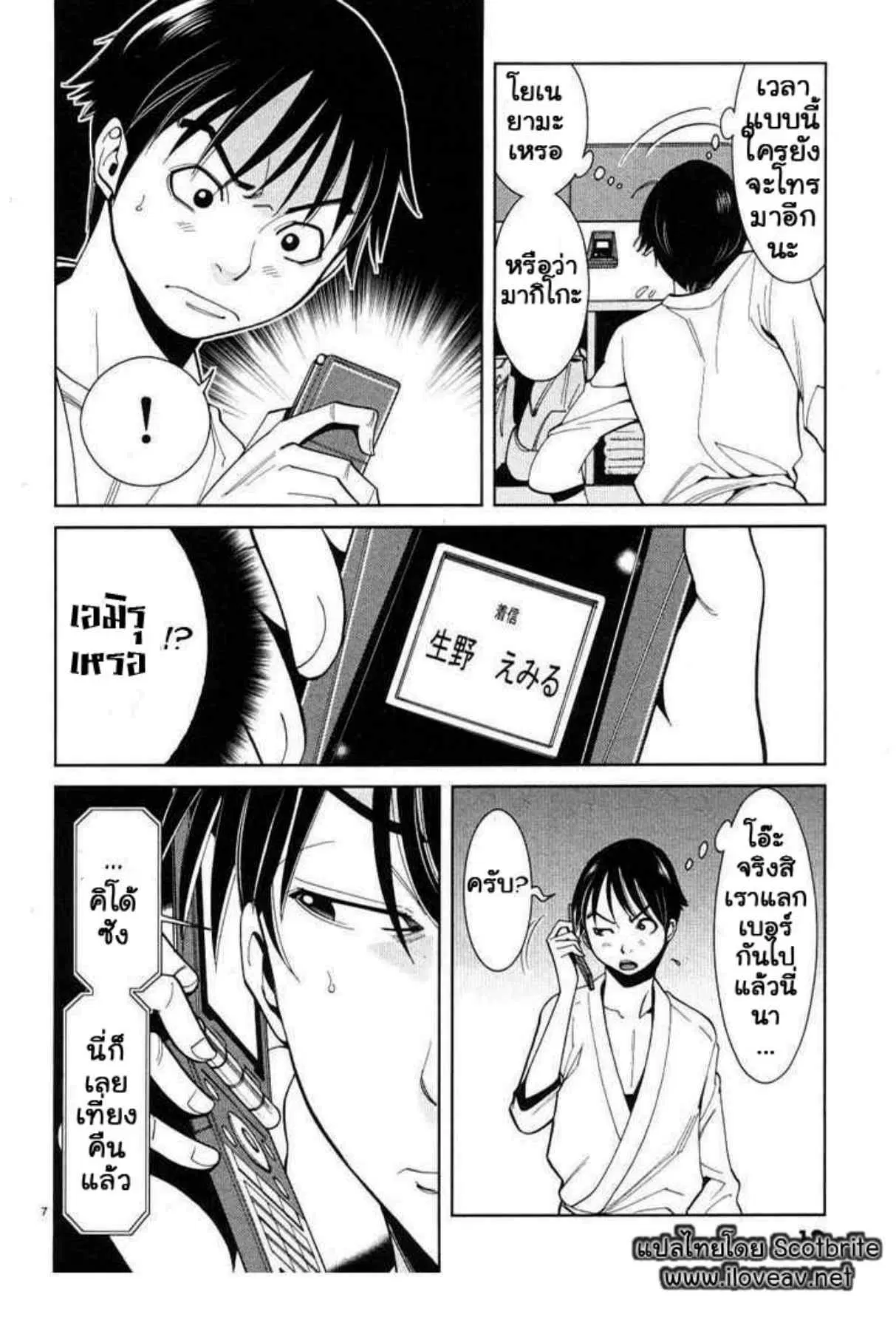 Nozoki Ana ตอนที่ 10 — หน้า 14 จาก 27