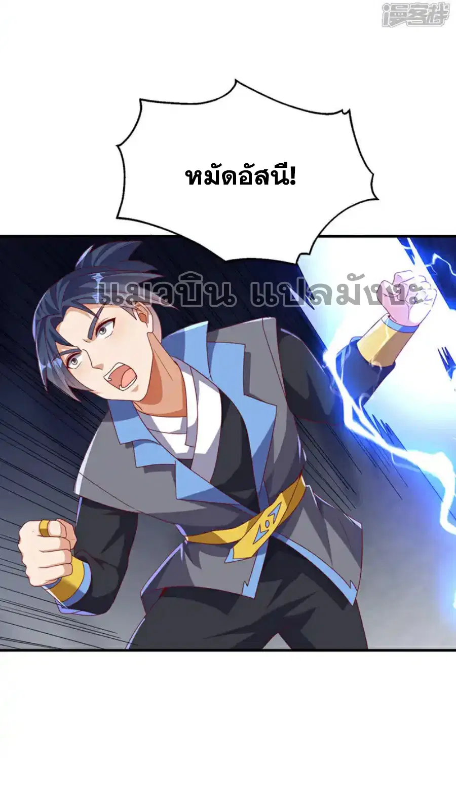 Wu Ni ตอนที่ 477 — หน้า 22 จาก 33