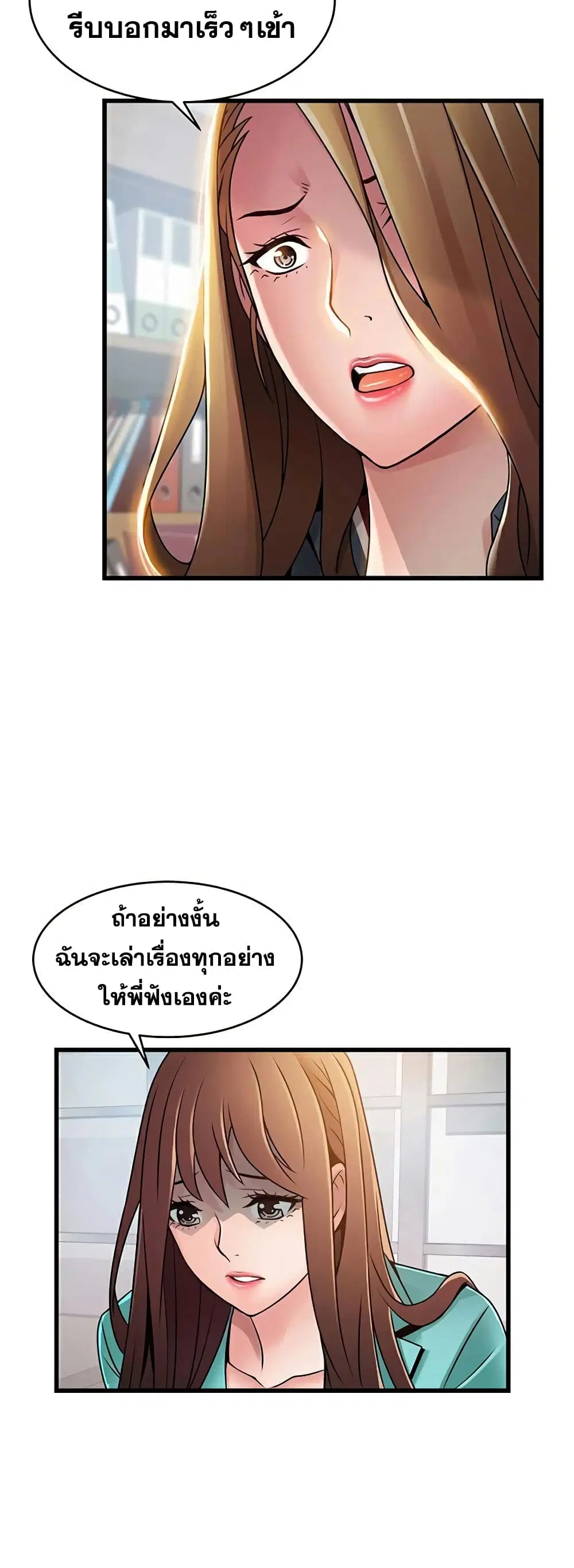 Weak Point ตอนที่ 56 — หน้า 32 จาก 40
