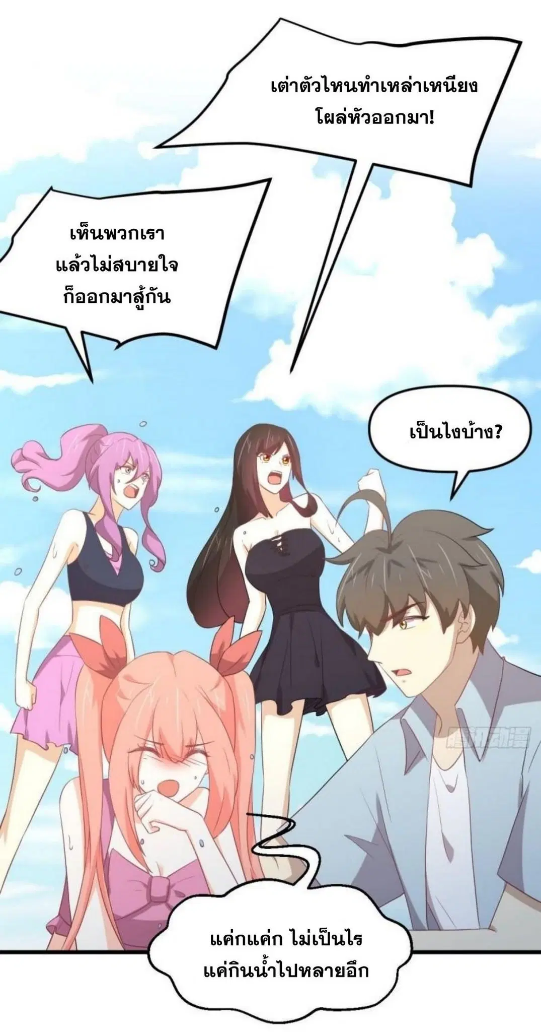 Immortal Swordsman in the Reverse World ตอนที่ 308 — หน้า 14 จาก 42