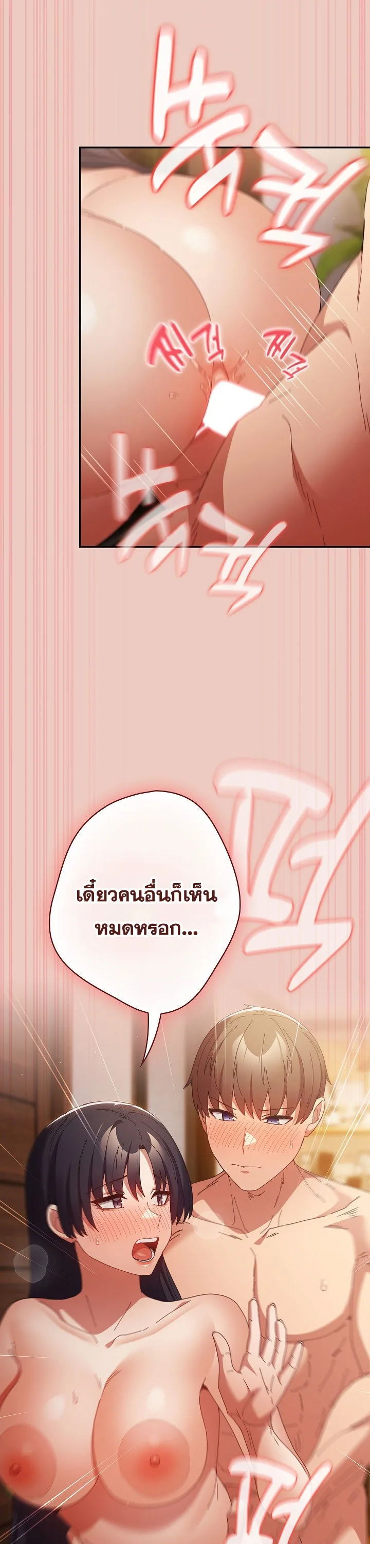 That’s Not How You Do It ตอนที่ 113 — หน้า 14 จาก 100