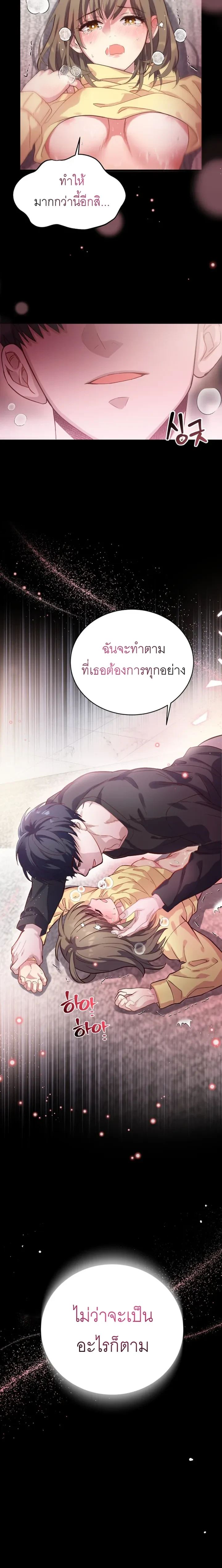 Childhood Friend Hypnosis – เพื่อนสมัยเด็กกำลังรักฉันระหว่างถูกสะกดจิต ตอนที่ 1 — หน้า 4 จาก 25