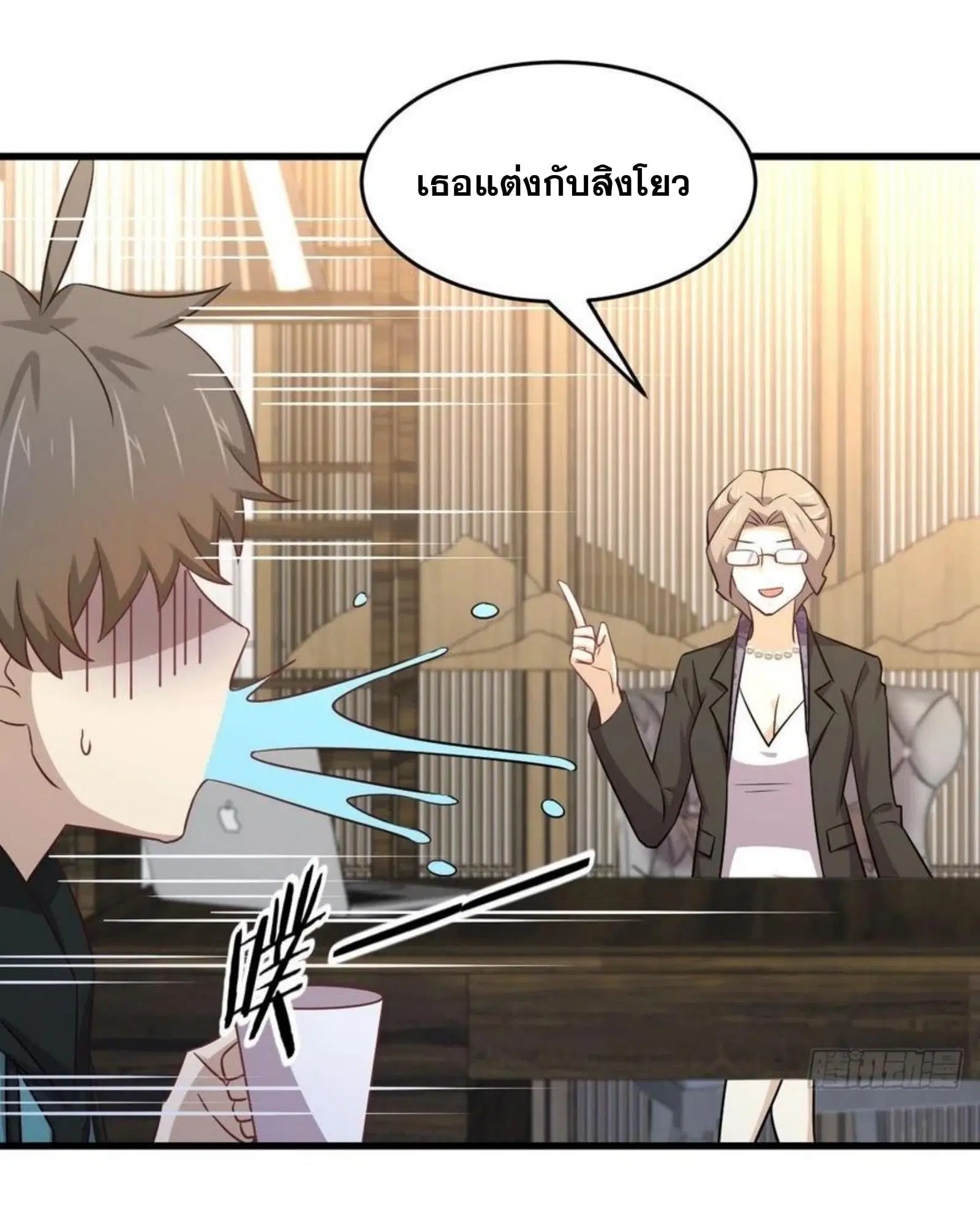 Immortal Swordsman in the Reverse World ตอนที่ 183 — หน้า 8 จาก 33