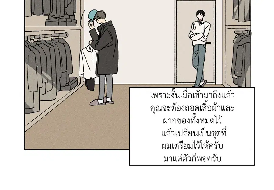 From Points of Three – รักสามมุม ตอนที่ 2 — หน้า 25 จาก 32