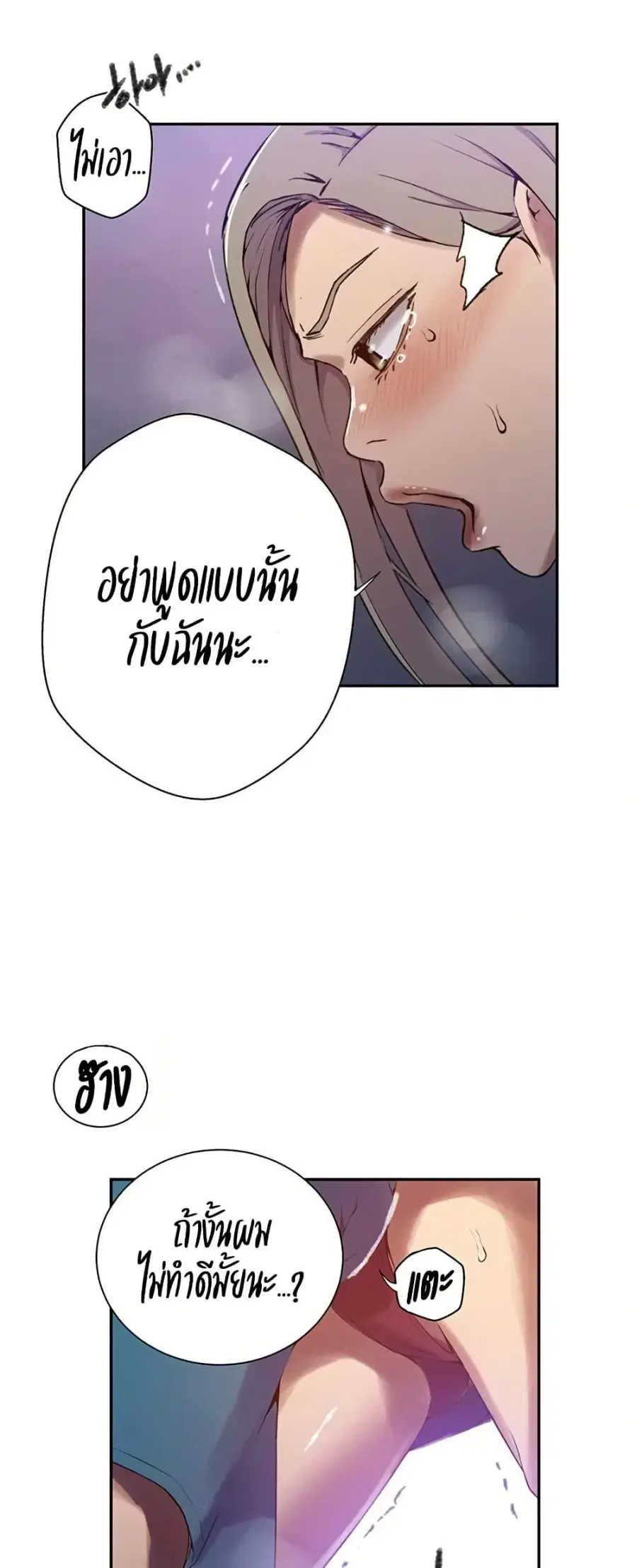 Secret Class ตอนที่ 271 — หน้า 32 จาก 50