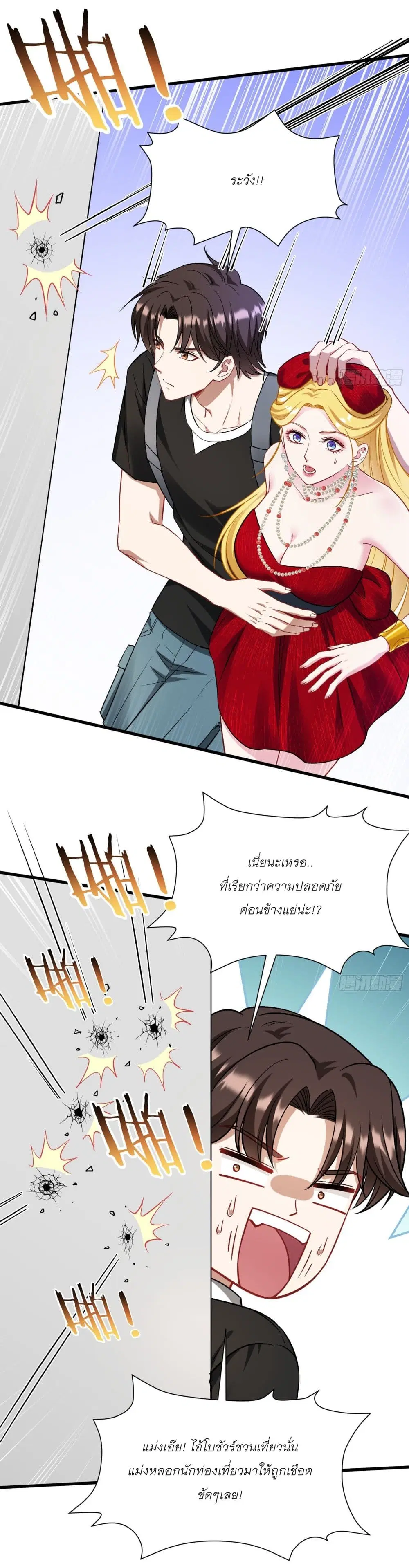 Became a Billionaire After Dog Licking Improperly ตอนที่ 180 — หน้า 21 จาก 23