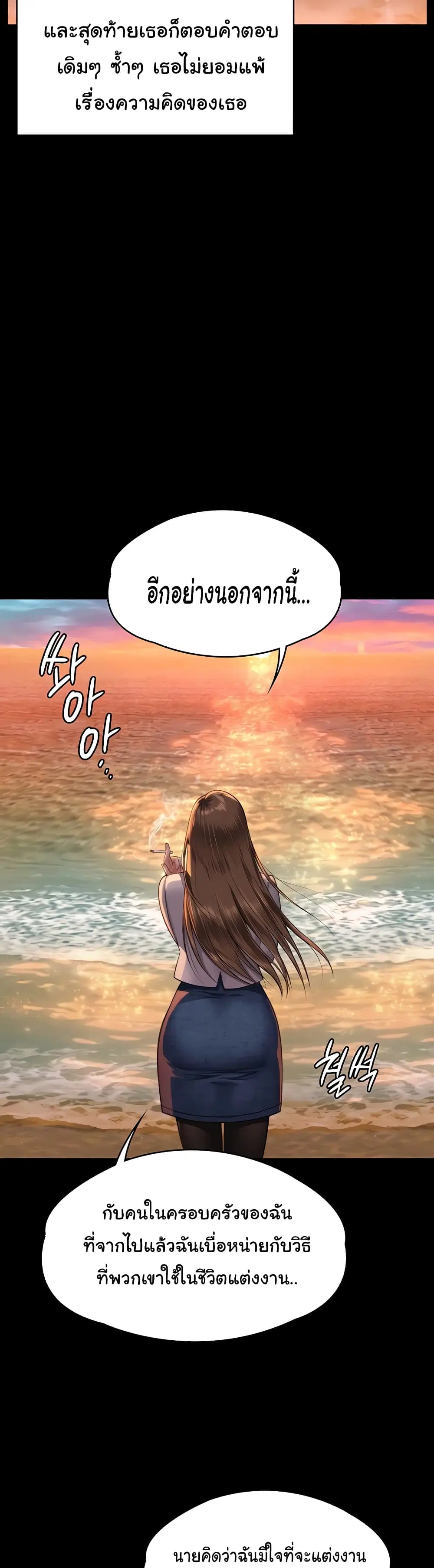 Queen Bee ตอนที่ 338 — หน้า 20 จาก 51