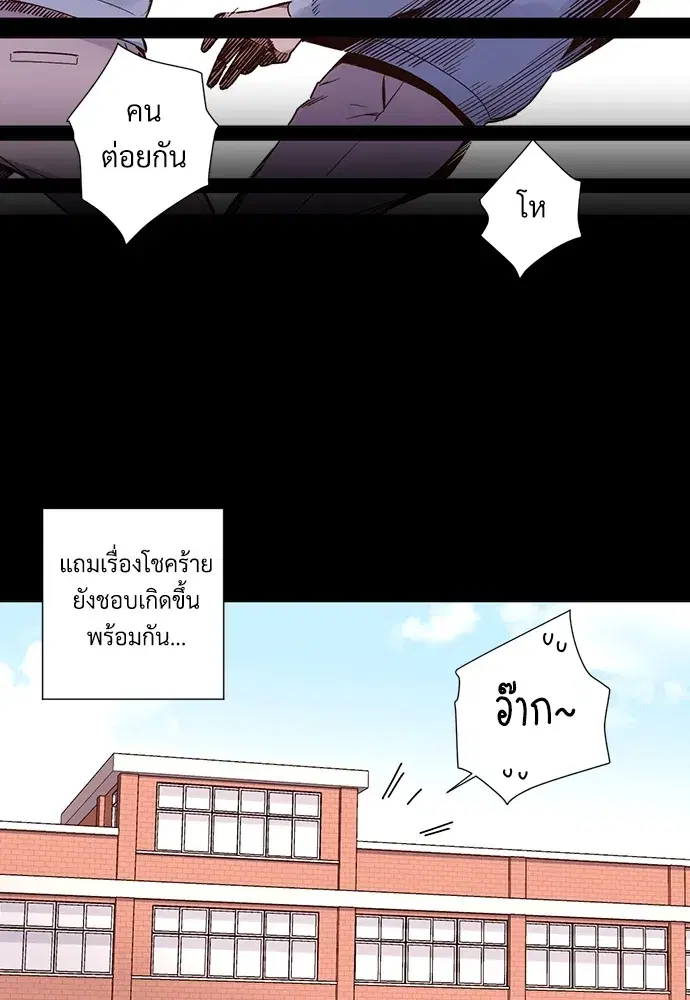 4 Week Lovers ตอนที่ 48 — หน้า 46 จาก 68