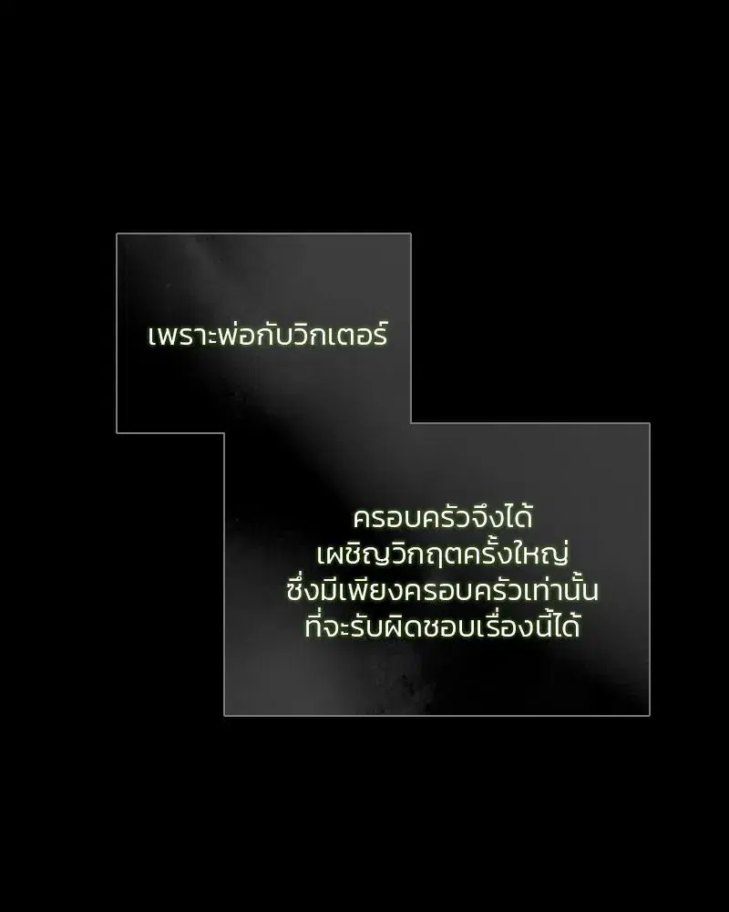 Serena ตอนที่ 79 — หน้า 26 จาก 150