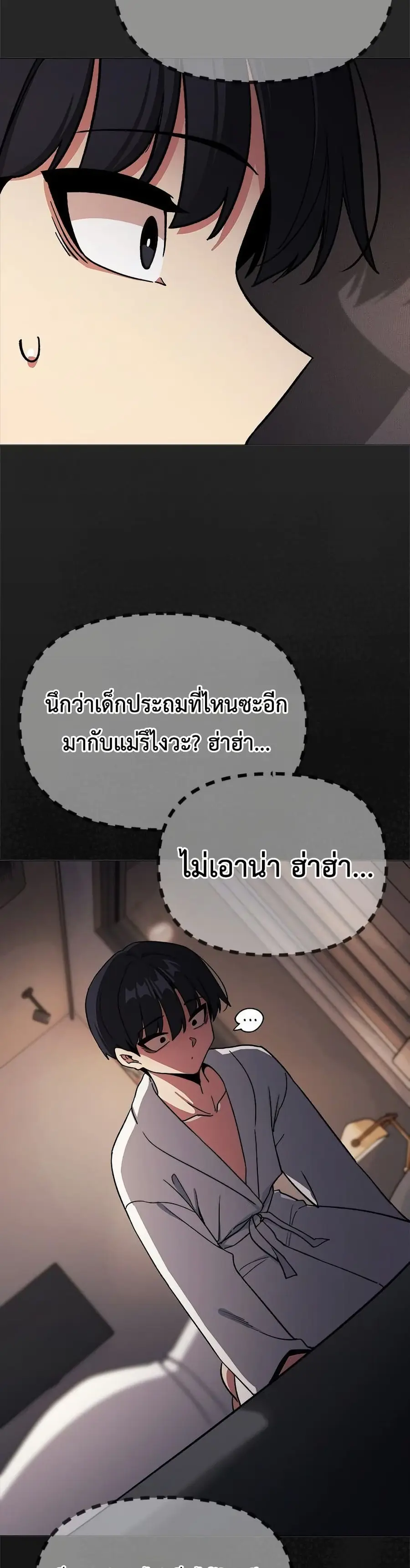 Stop Smoking ตอนที่ 86 — หน้า 47 จาก 52