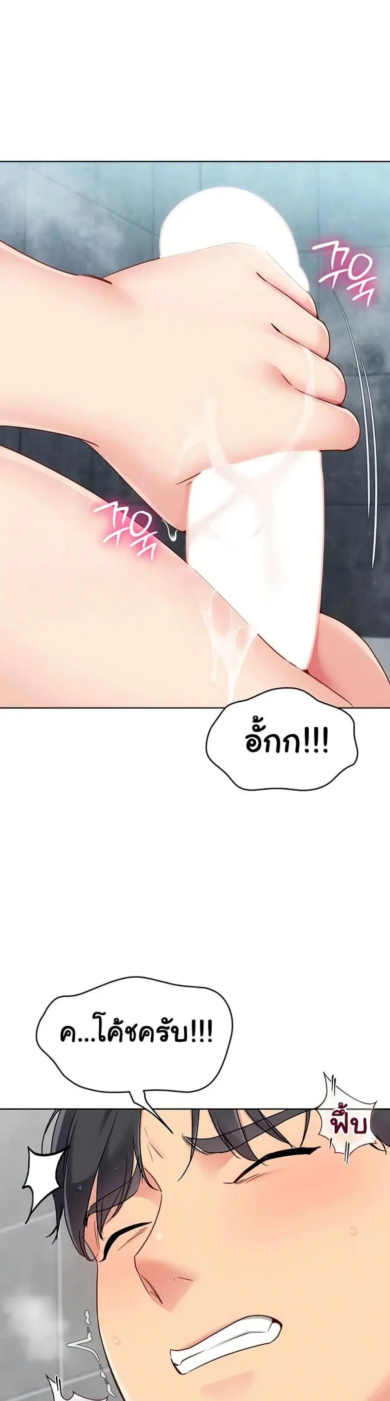 Set It! ตอนที่ 87 — หน้า 3 จาก 50
