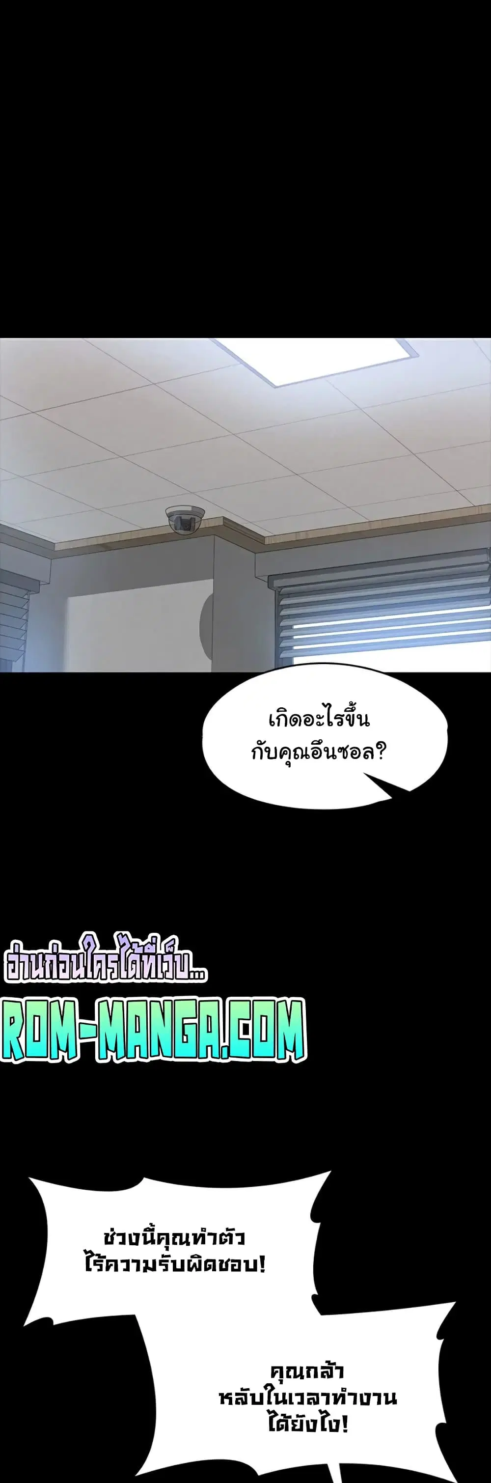 Workplace Manager Privileges ตอนที่ 37 — หน้า 2 จาก 62