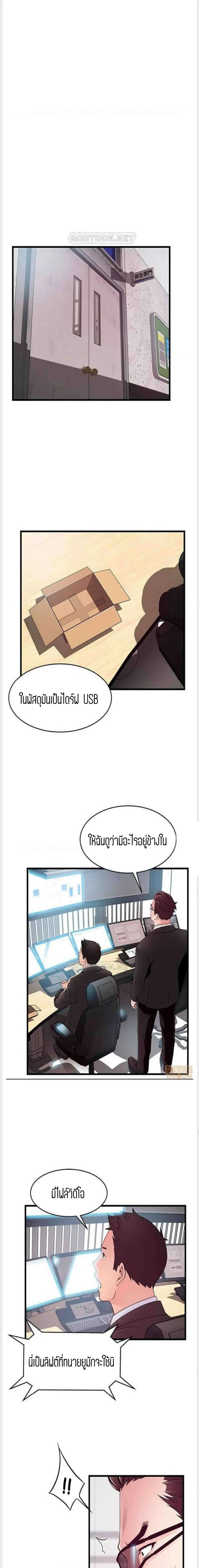 Weak Point ตอนที่ 91 — หน้า 16 จาก 18
