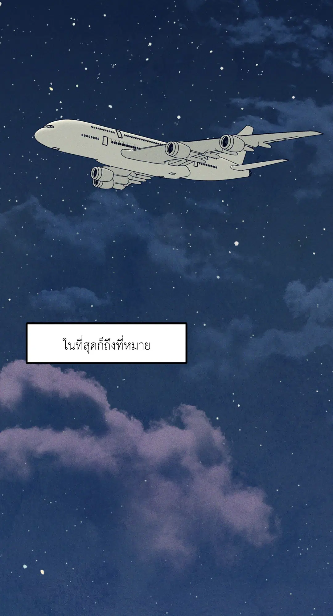 Full Volume ตอนที่ 76.49 — หน้า 35 จาก 65