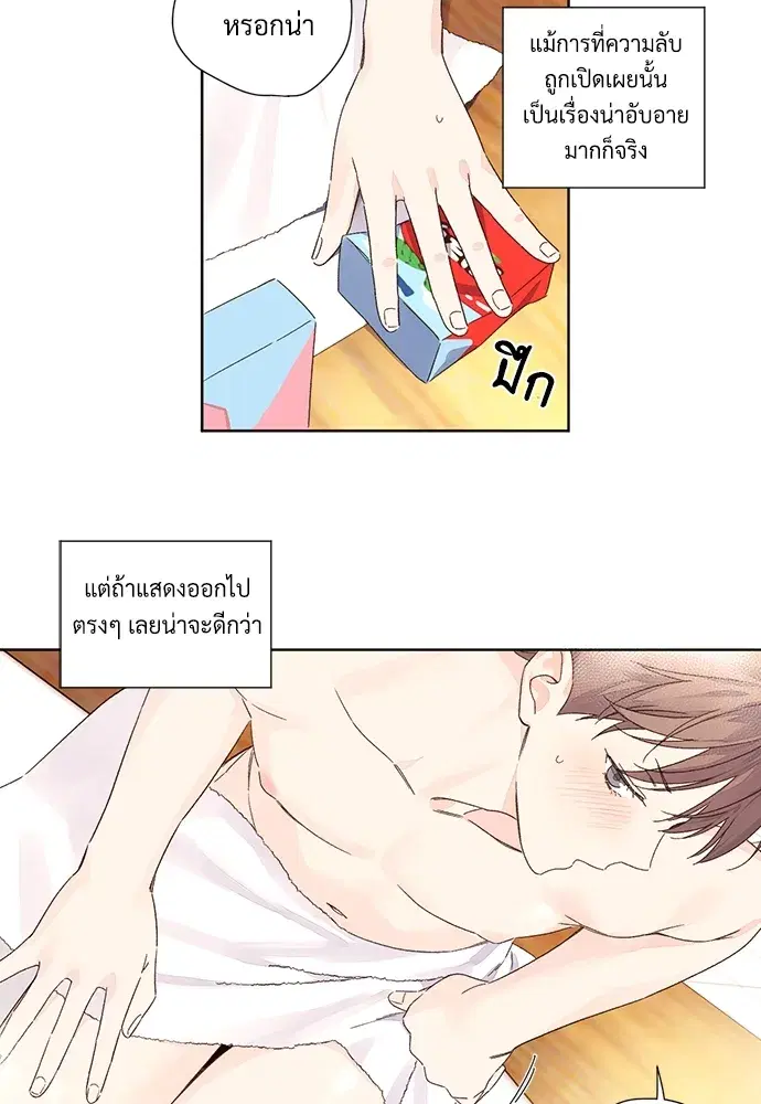 4 Week Lovers ตอนที่ 56 — หน้า 42 จาก 52