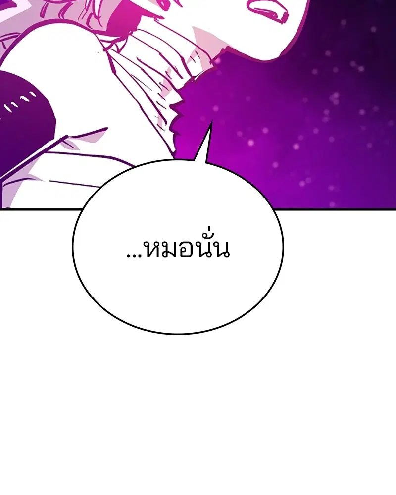 The Player ตอนที่ 152 — หน้า 111 จาก 174