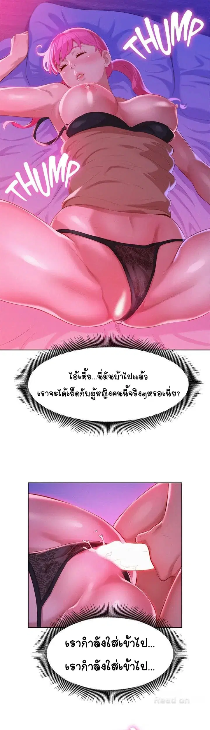 Sister Neighbors ตอนที่ 7 — หน้า 17 จาก 38