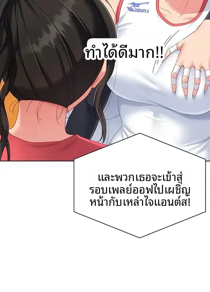 Set It! ตอนที่ 111 — หน้า 4 จาก 17