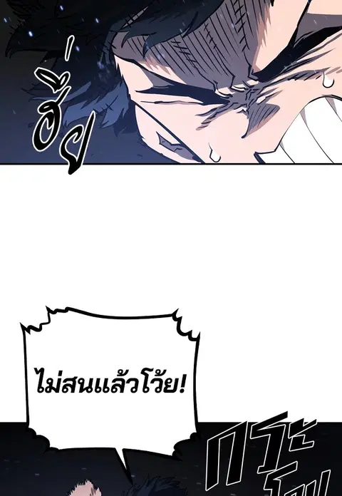 The Player ตอนที่ 22 — หน้า 54 จาก 108