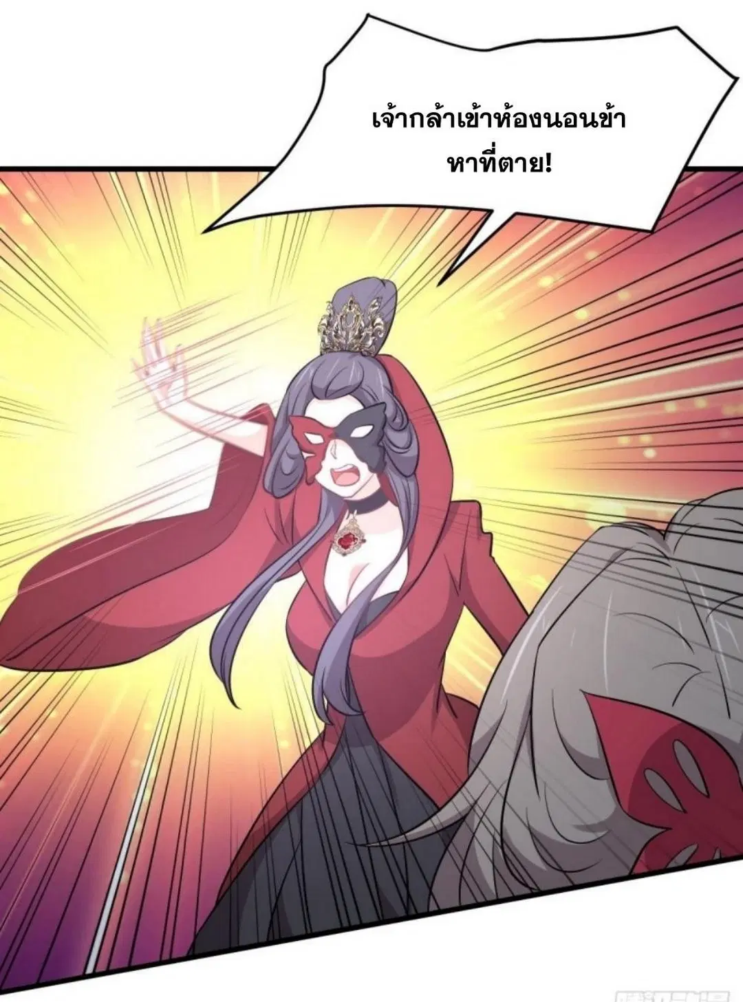 Immortal Swordsman in the Reverse World ตอนที่ 264 — หน้า 21 จาก 57