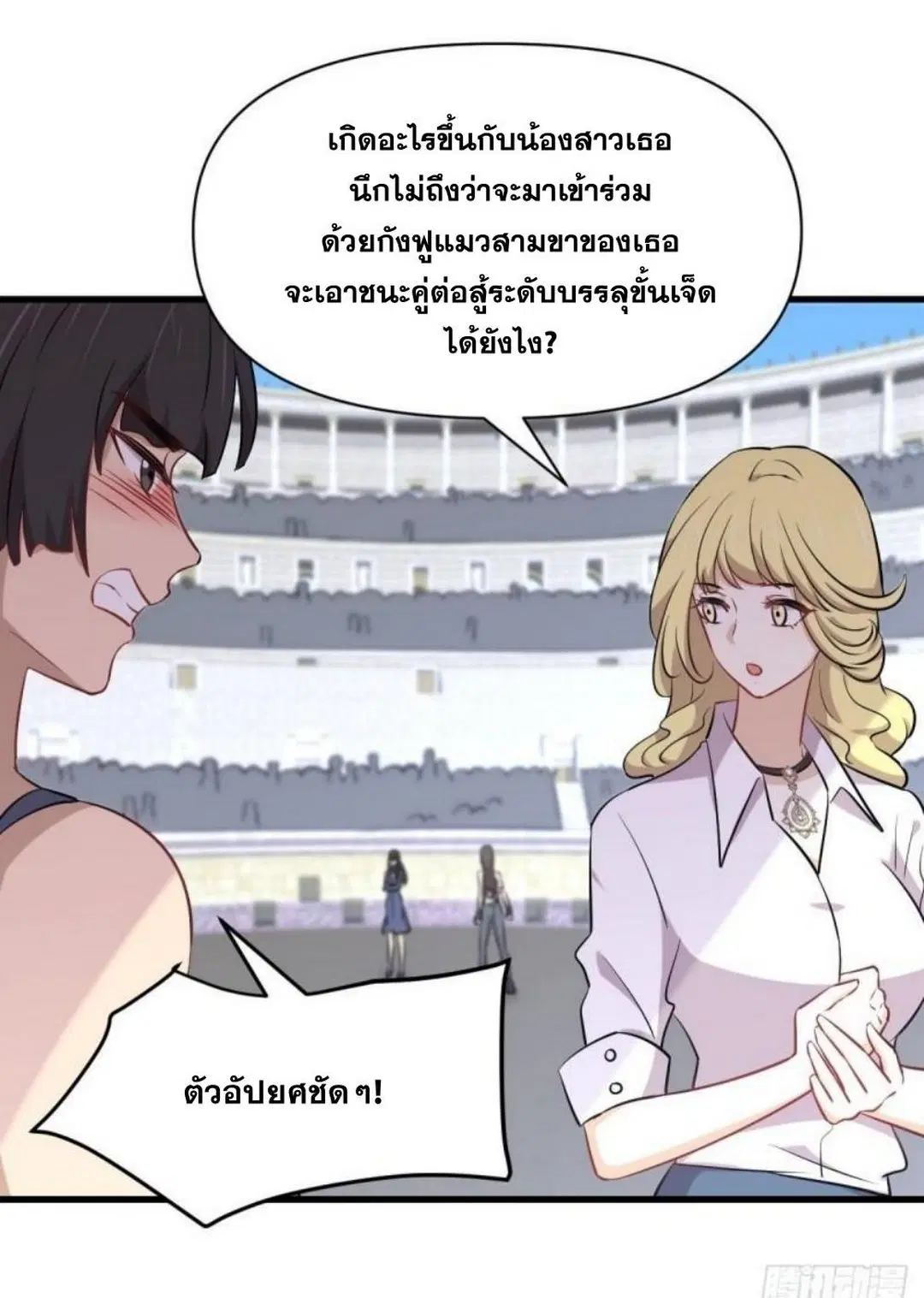 Immortal Swordsman in the Reverse World ตอนที่ 275 — หน้า 21 จาก 35