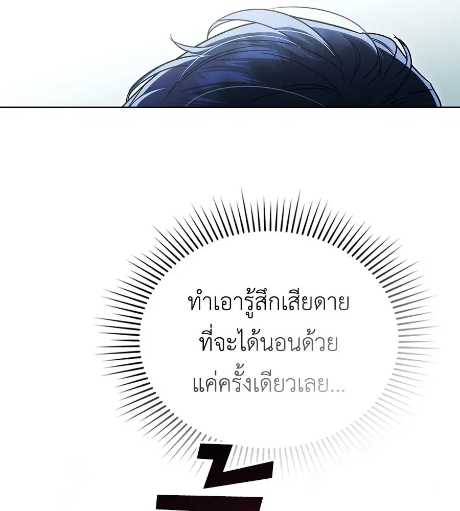 High Society ตอนที่ 21 — หน้า 37 จาก 108
