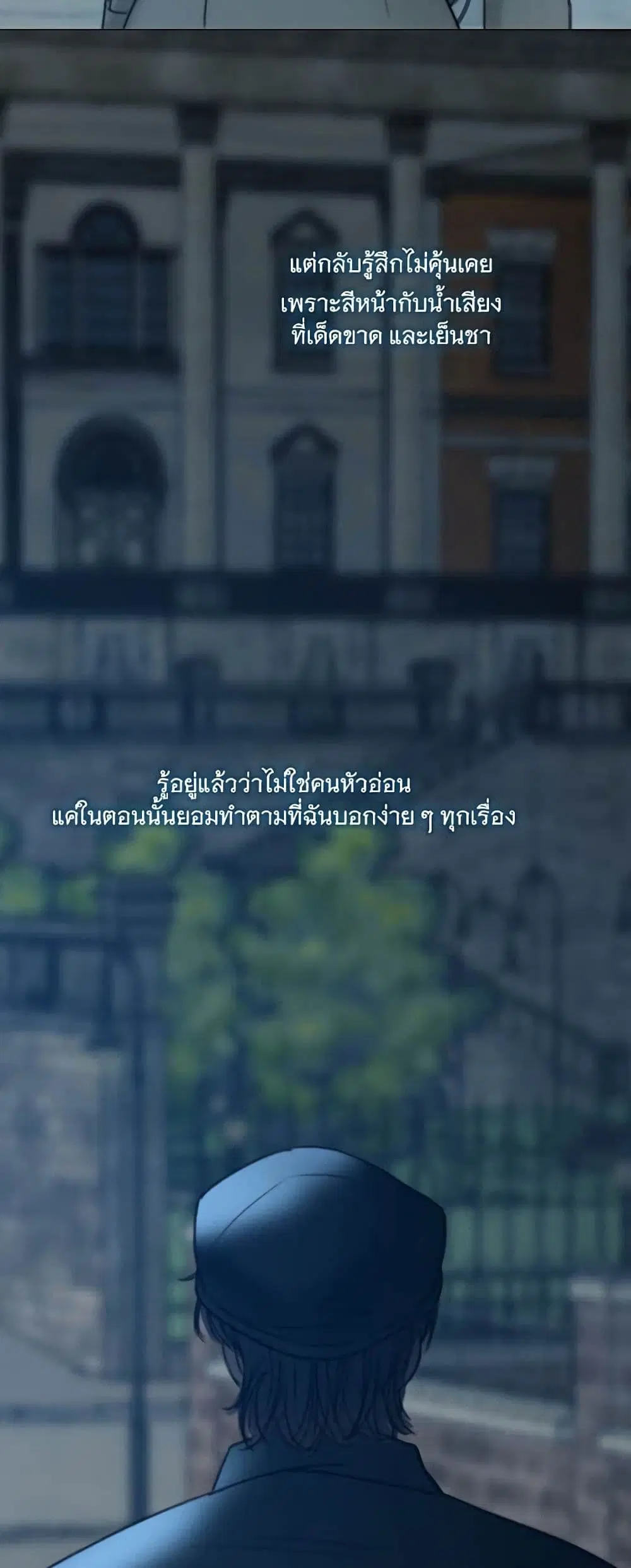 Serena ตอนที่ 96 — หน้า 51 จาก 62