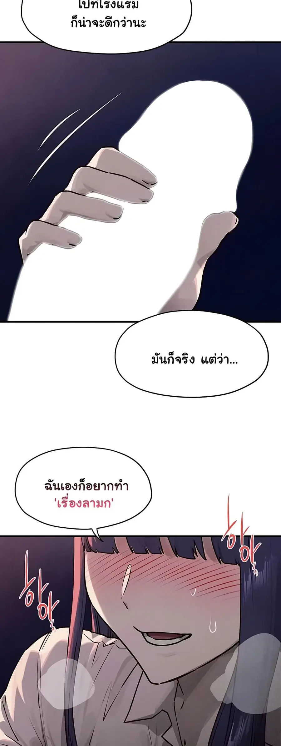 Moby Dick ตอนที่ 77 — หน้า 12 จาก 50