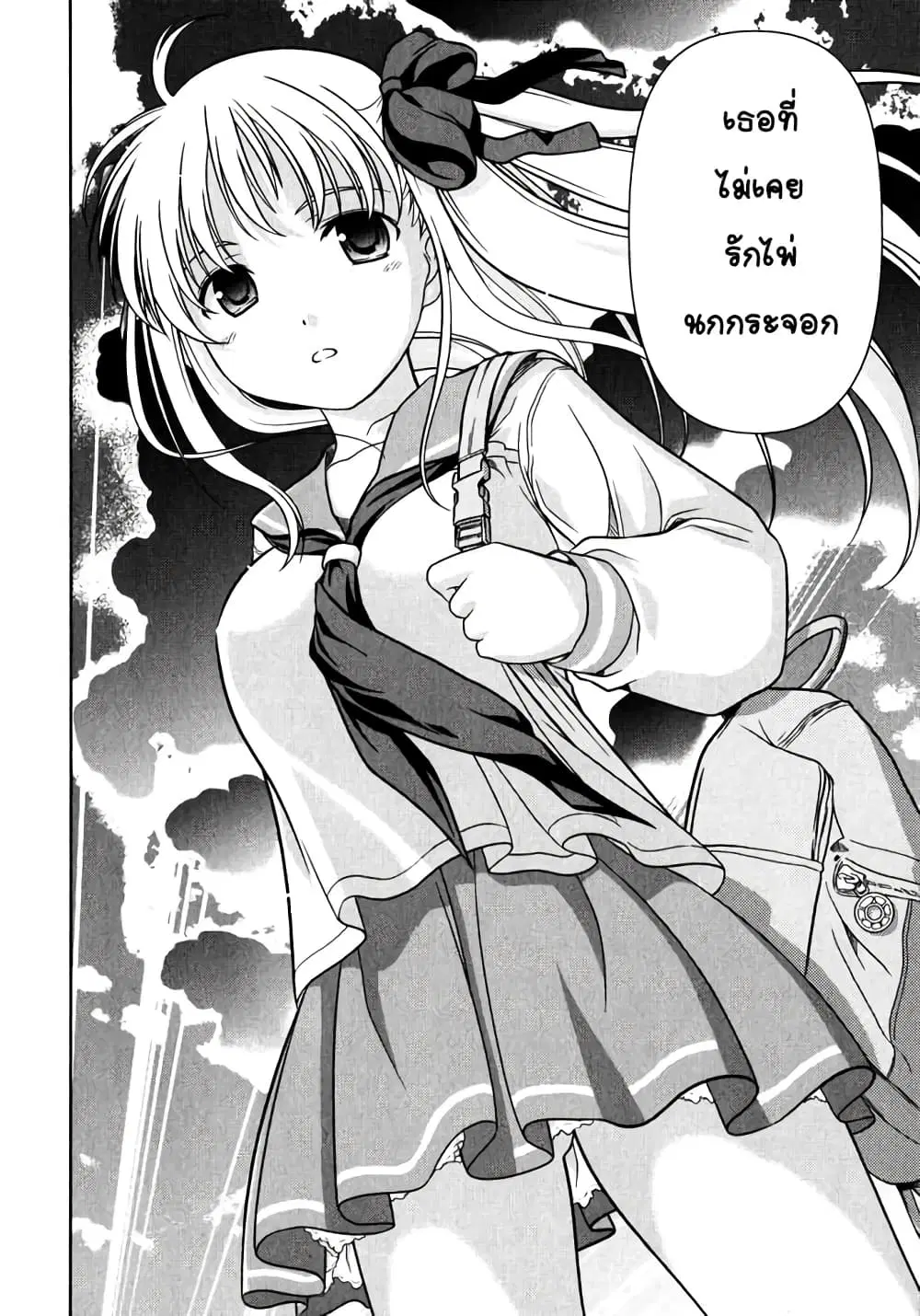 Saki ตอนที่ 0.3 — หน้า 26 จาก 34