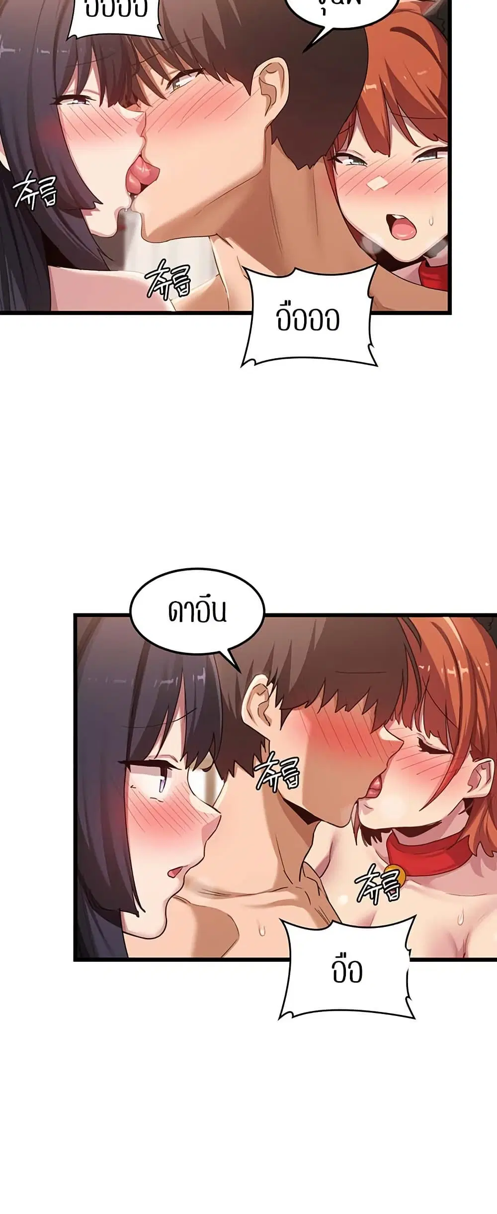 Sextudy Group ตอนที่ 107 — หน้า 31 จาก 55