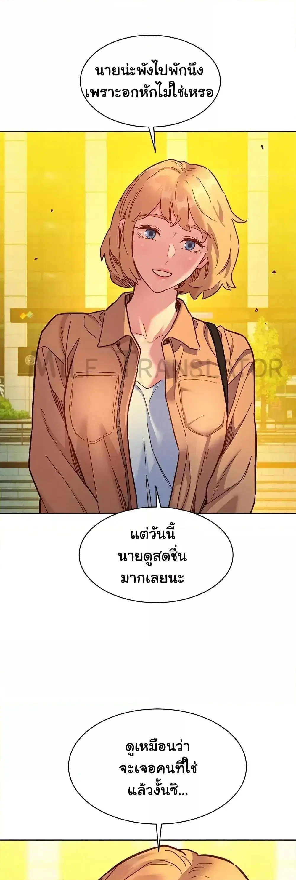 Let’s Hang Out from Today ตอนที่ 75 — หน้า 46 จาก 50