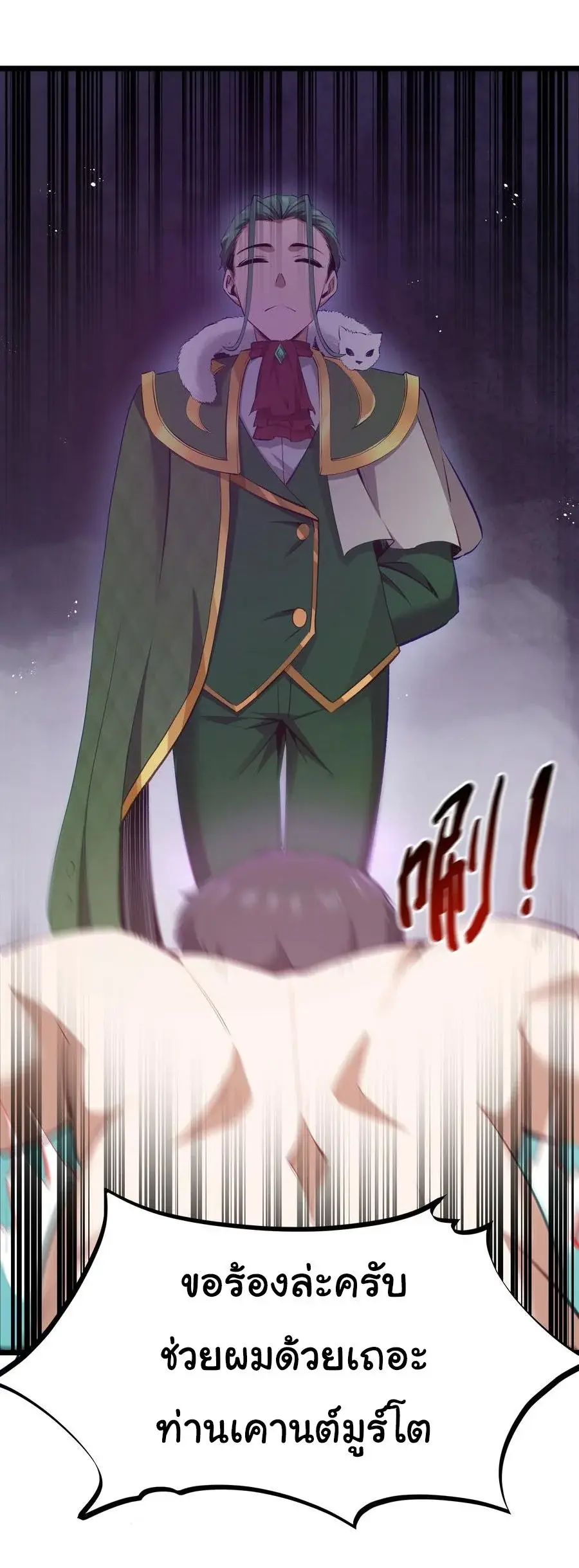 This Hero is a Money Supremacist ตอนที่ 10 — หน้า 19 จาก 53