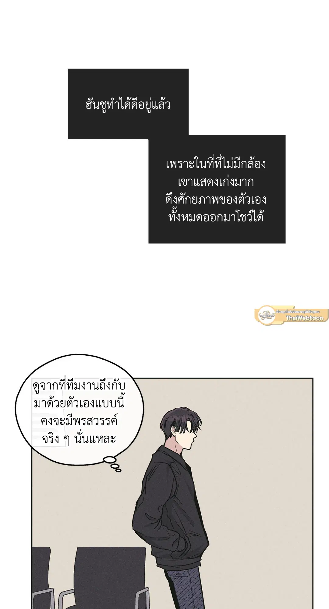PAYBACK ตอนที่ 26 — หน้า 26 จาก 83