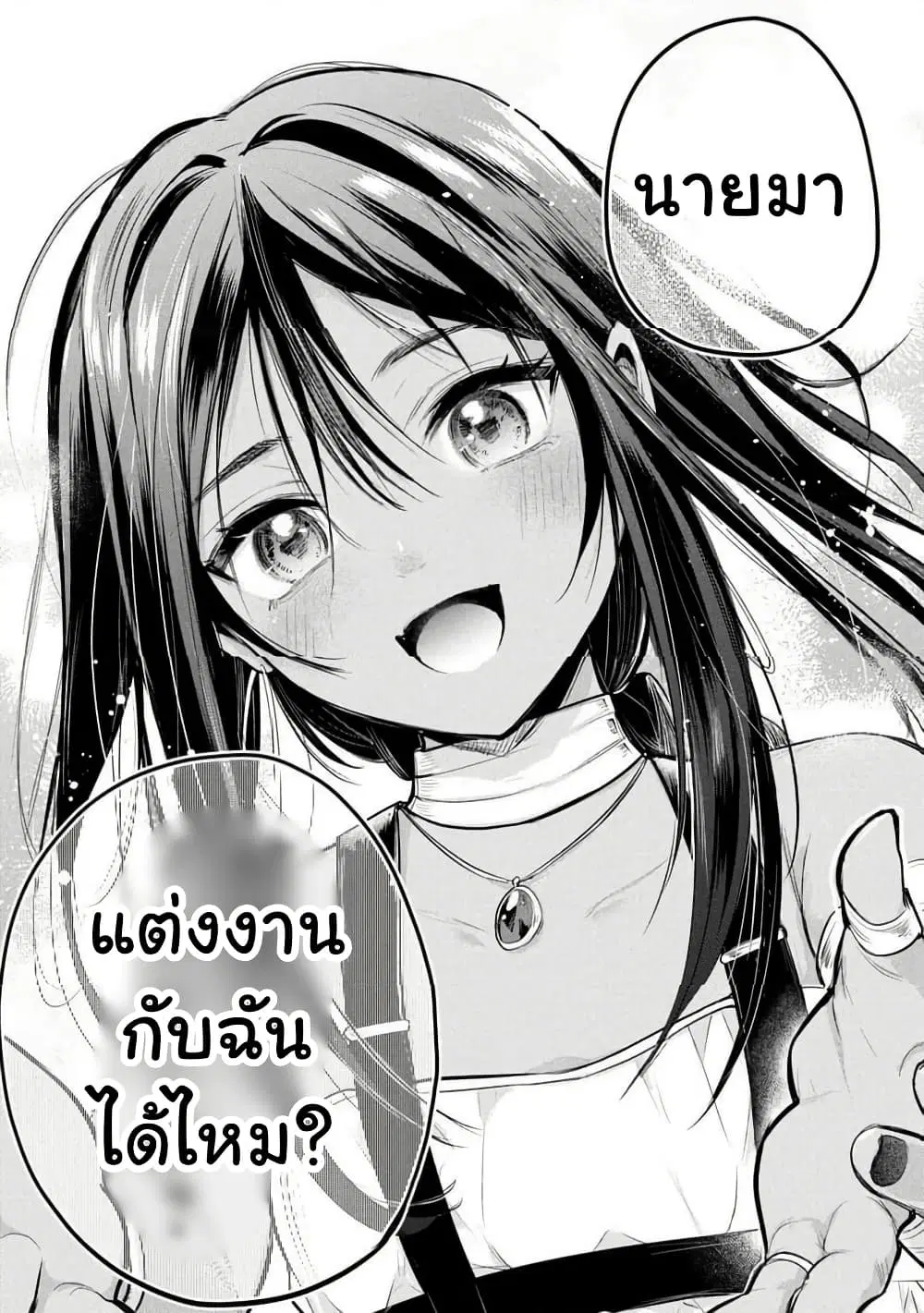 Sun-ouji wa Tsuma ni Naritai ตอนที่ 1 — หน้า 4 จาก 37
