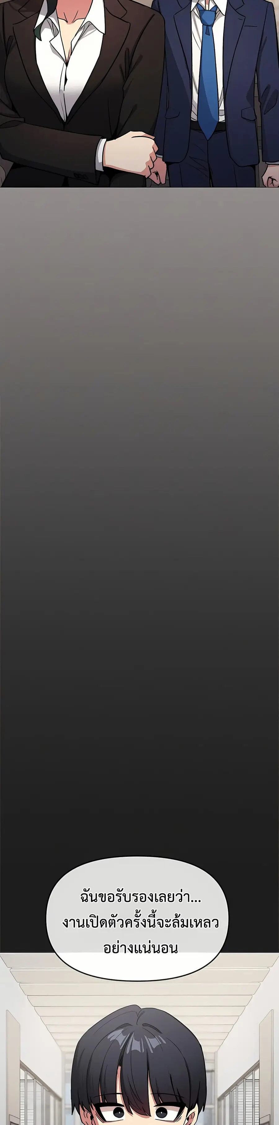 Stop Smoking ตอนที่ 91 — หน้า 32 จาก 52