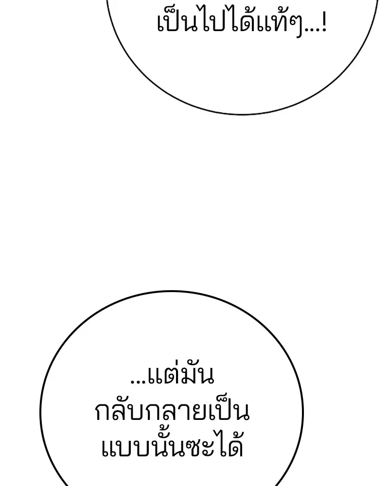 The Player ตอนที่ 50 — หน้า 9 จาก 125