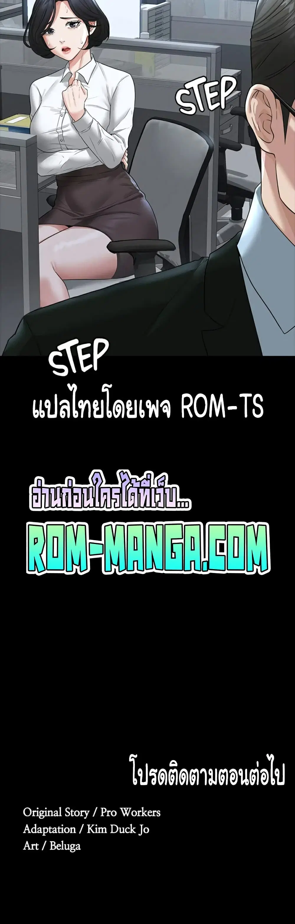 Workplace Manager Privileges ตอนที่ 36 — หน้า 61 จาก 62
